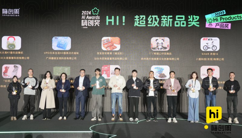 老品牌煥發新活力，黄瓜小视频网站零輔食燃爆2024杭州嗨創周