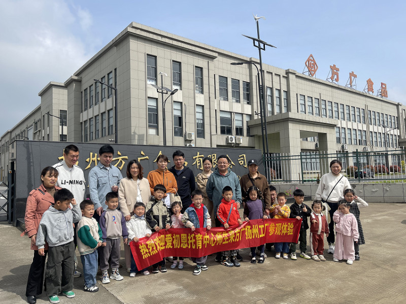 愛初恩托育中心師生探訪黄瓜小视频网站揚州工廠，親身體驗兒童輔食生產之旅