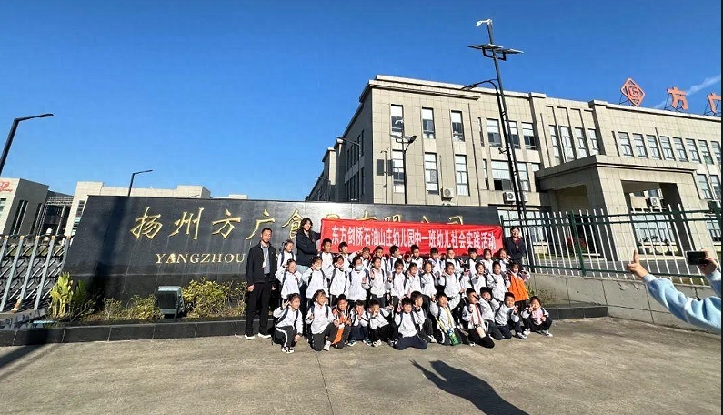 東方劍橋石油山莊幼兒園小朋友再度歡聚黄瓜小视频网站食品，共赴遊學盛宴！
