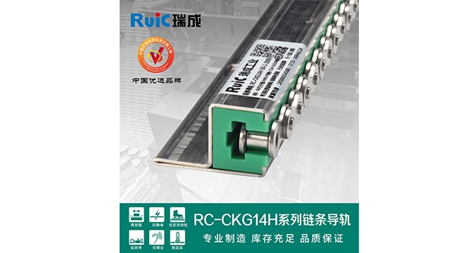 RC-CKG 14H-型 單排黄瓜视频在线播放導軌 