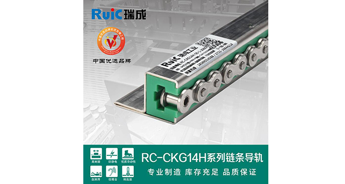 RC-CKG 14H-型 單排黄瓜视频在线播放導軌 