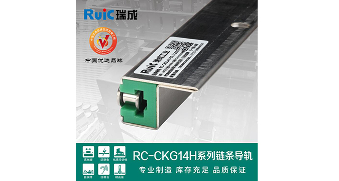 RC-CKG 14H-型 單排黄瓜视频在线播放導軌 