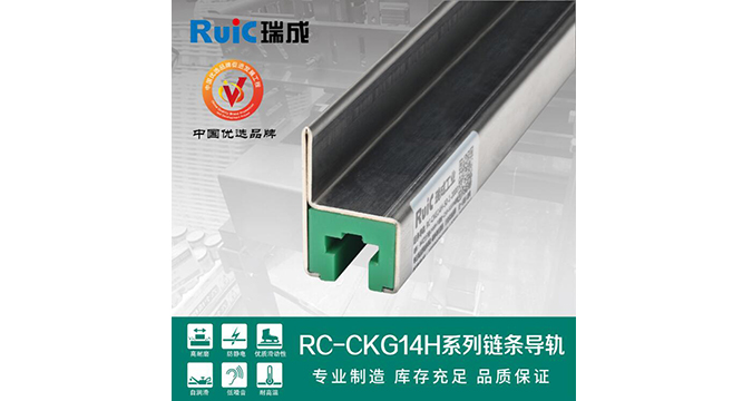 RC-CKG 14H-型 單排黄瓜视频在线播放導軌 