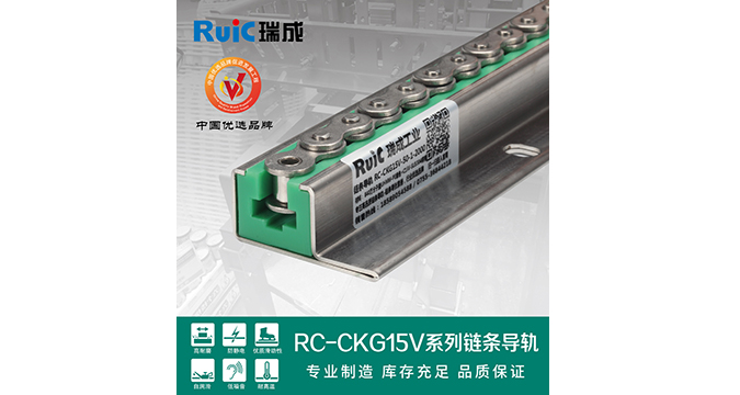 RC-CKG 15V-型 單排黄瓜视频在线播放導軌