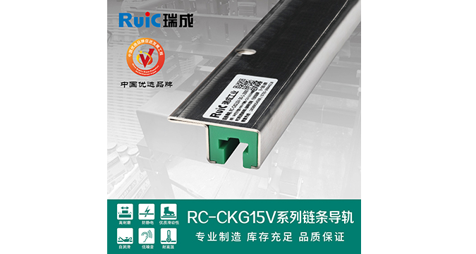 RC-CKG 15V-型 單排黄瓜视频在线播放導軌
