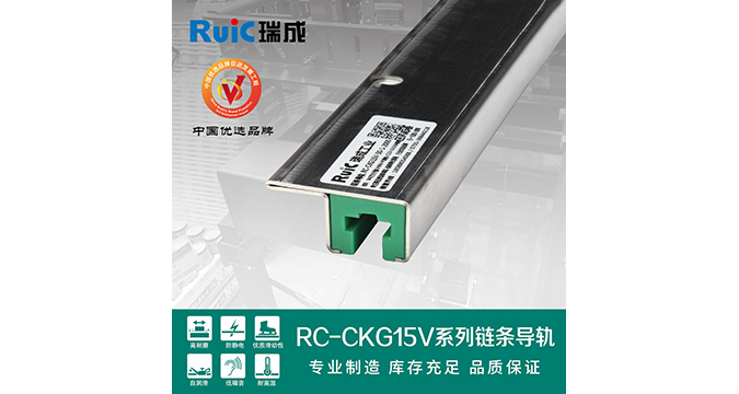 RC-CKG 15V-型 單排黄瓜视频在线播放導軌