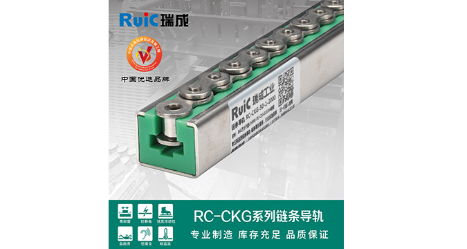 RC-CKG-型 單排黄瓜视频在线播放導軌