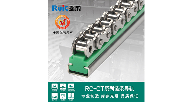 RC-CT-型 單排黄瓜视频在线播放導軌