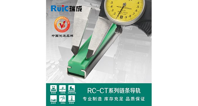 RC-CT-型 單排黄瓜视频在线播放導軌