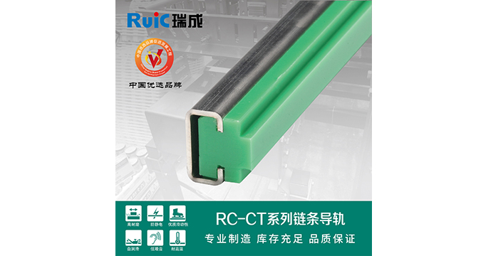 RC-CT-型 單排黄瓜视频在线播放導軌