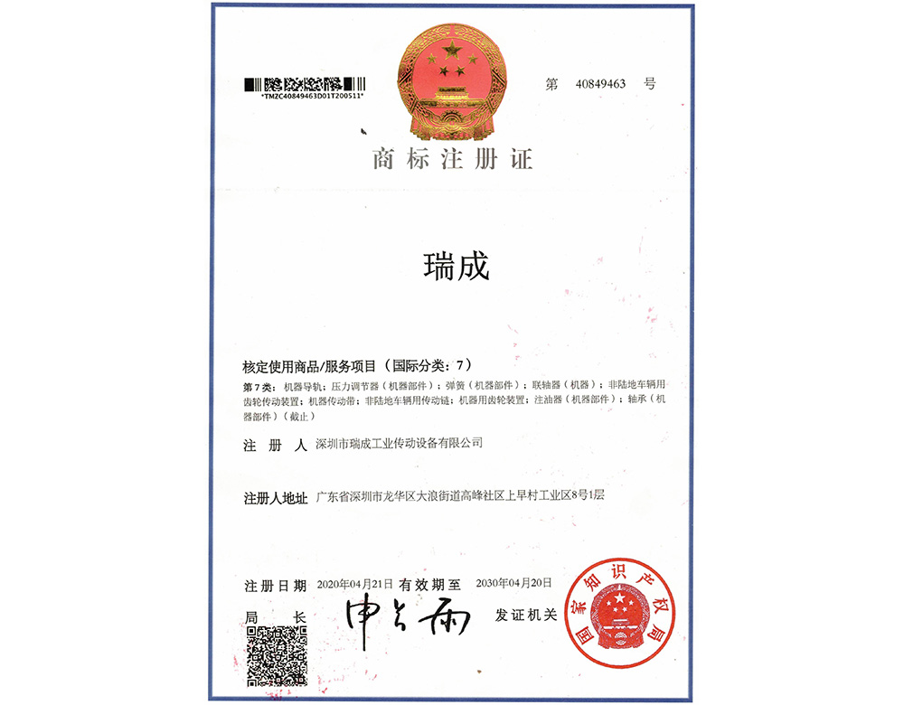 黄瓜小视频网站商標注冊證