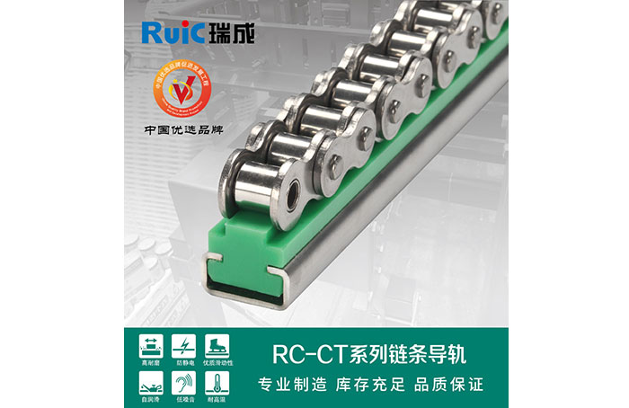 RC-CT-型 單排黄瓜视频在线播放導軌