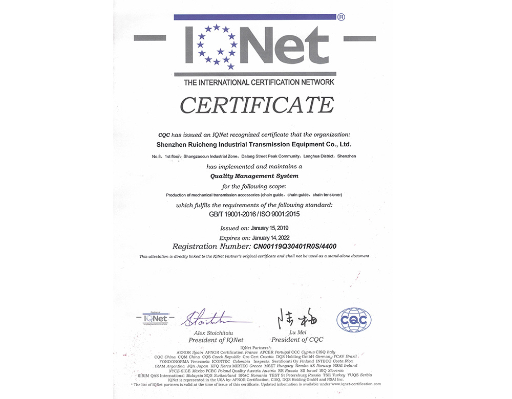 深圳黄瓜小视频网站IQNET認證