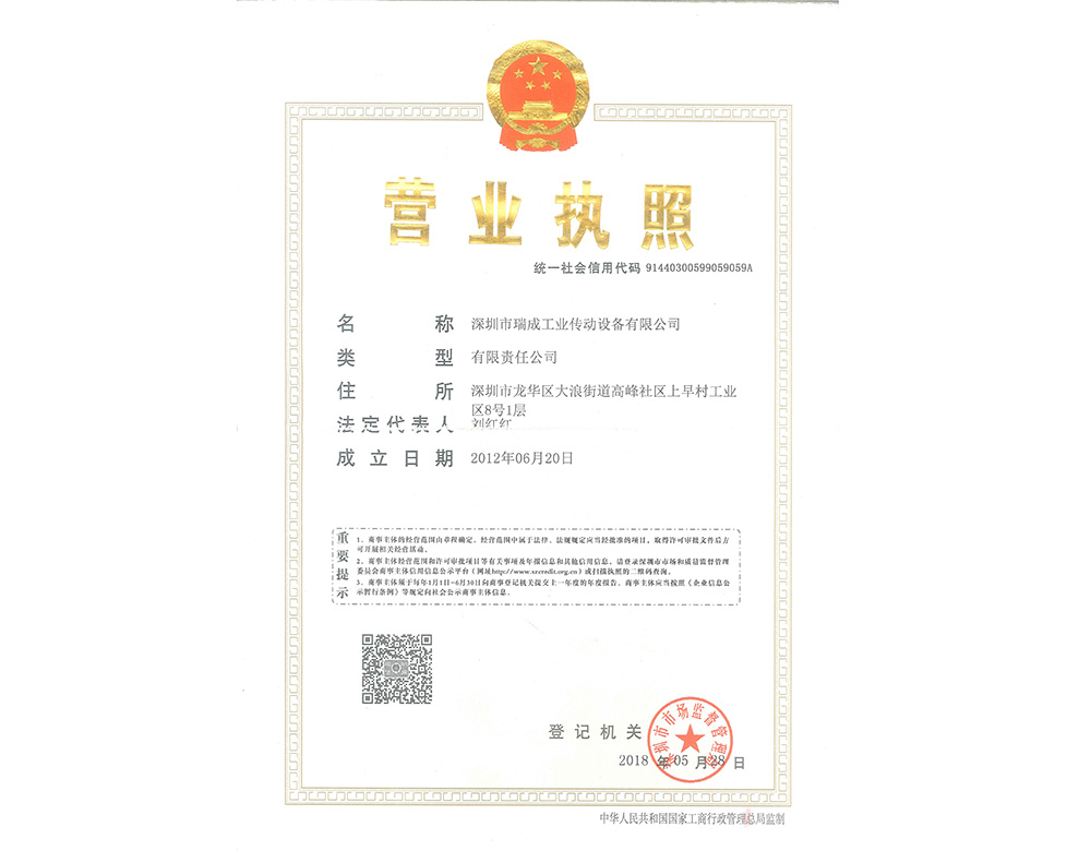深圳黄瓜小视频网站營業執照