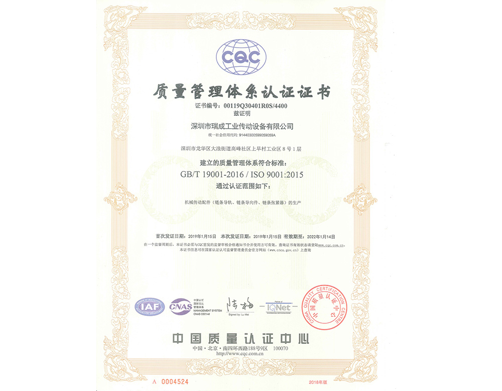 深圳黄瓜小视频网站質量管理體係證書