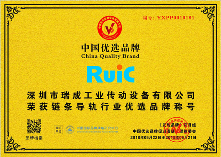 Ruic黄瓜小视频网站榮獲黄瓜视频在线播放導軌行業優先品牌稱號